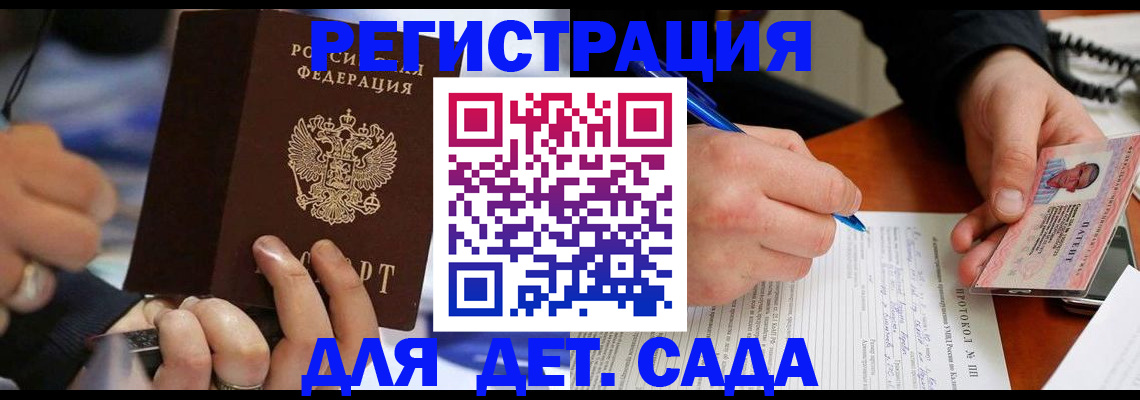 регистрация в Раменском