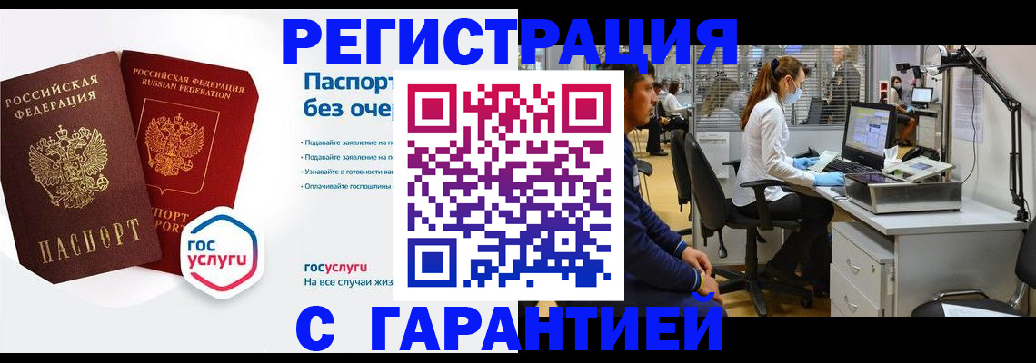 временная регистрация для школы в Раменском